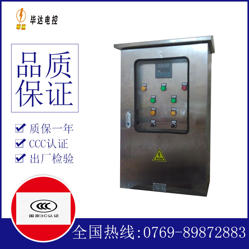 佛山路灯控制箱